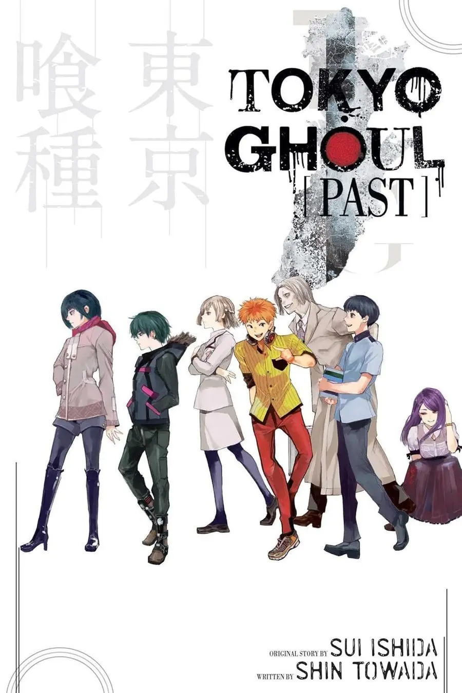 Tokyo Ghoul: Past (Light Novel)