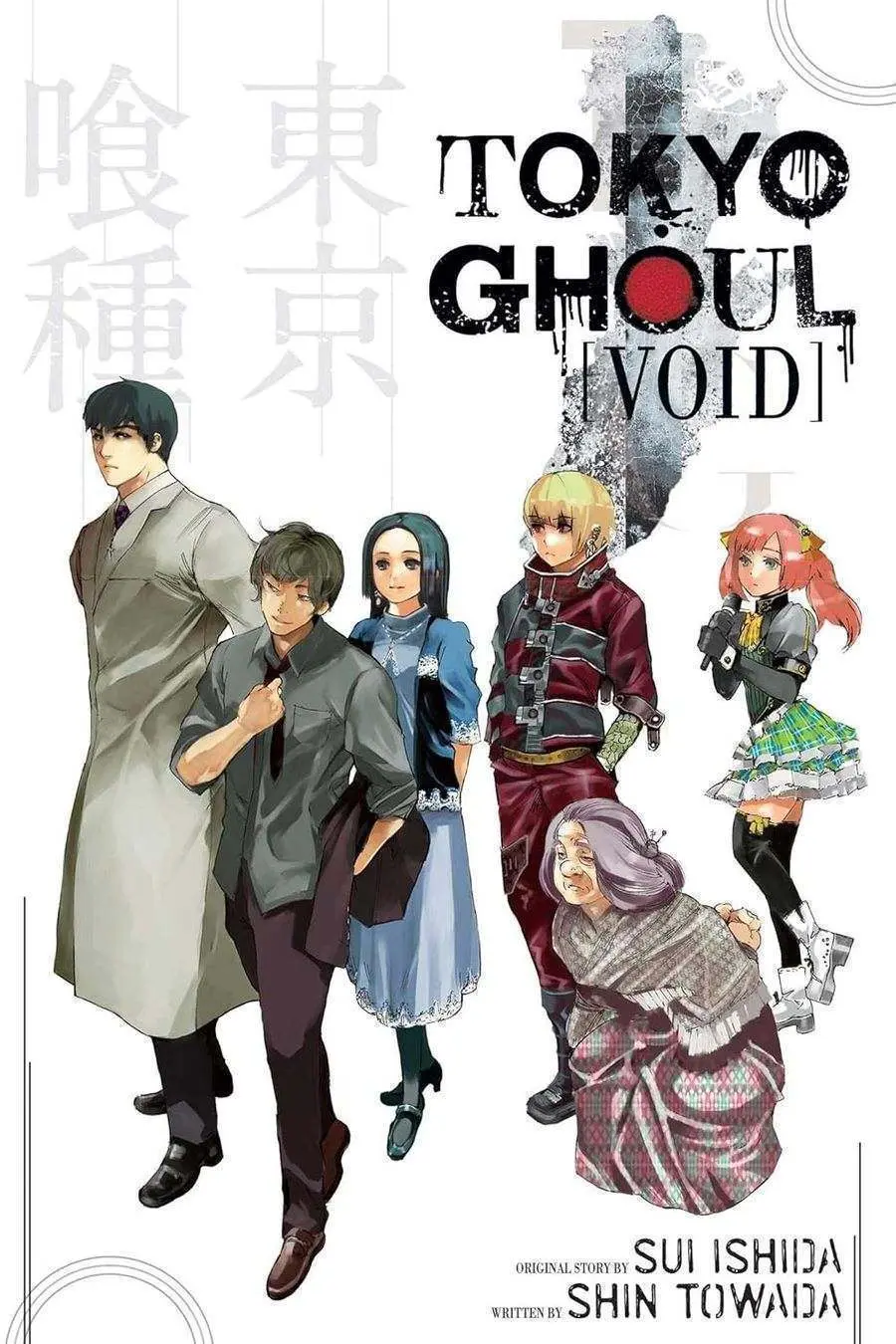 Tokyo Ghoul: Void (Light Novel)