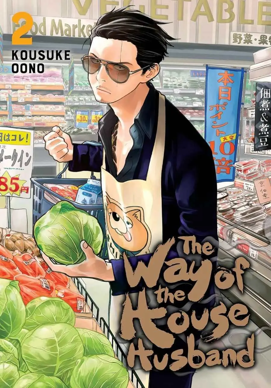 The Way of the Househusband, Vol.02