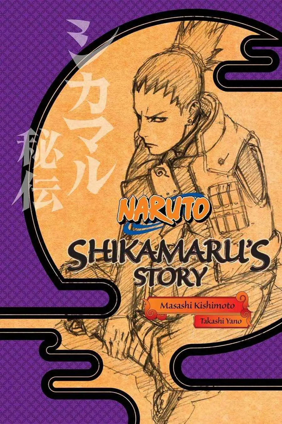 Naruto: Shikamaru's Story: A Cloud Drifting in the Silent Dark (light novel)