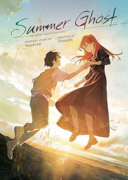 Summer Ghost (light novel)